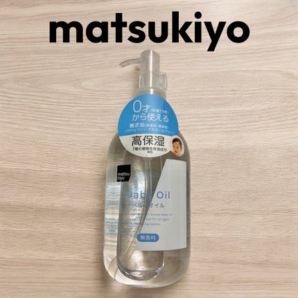 スウィートアーモンドオイル/無印良品/ボディオイルを使ったクチコミ(4枚目)