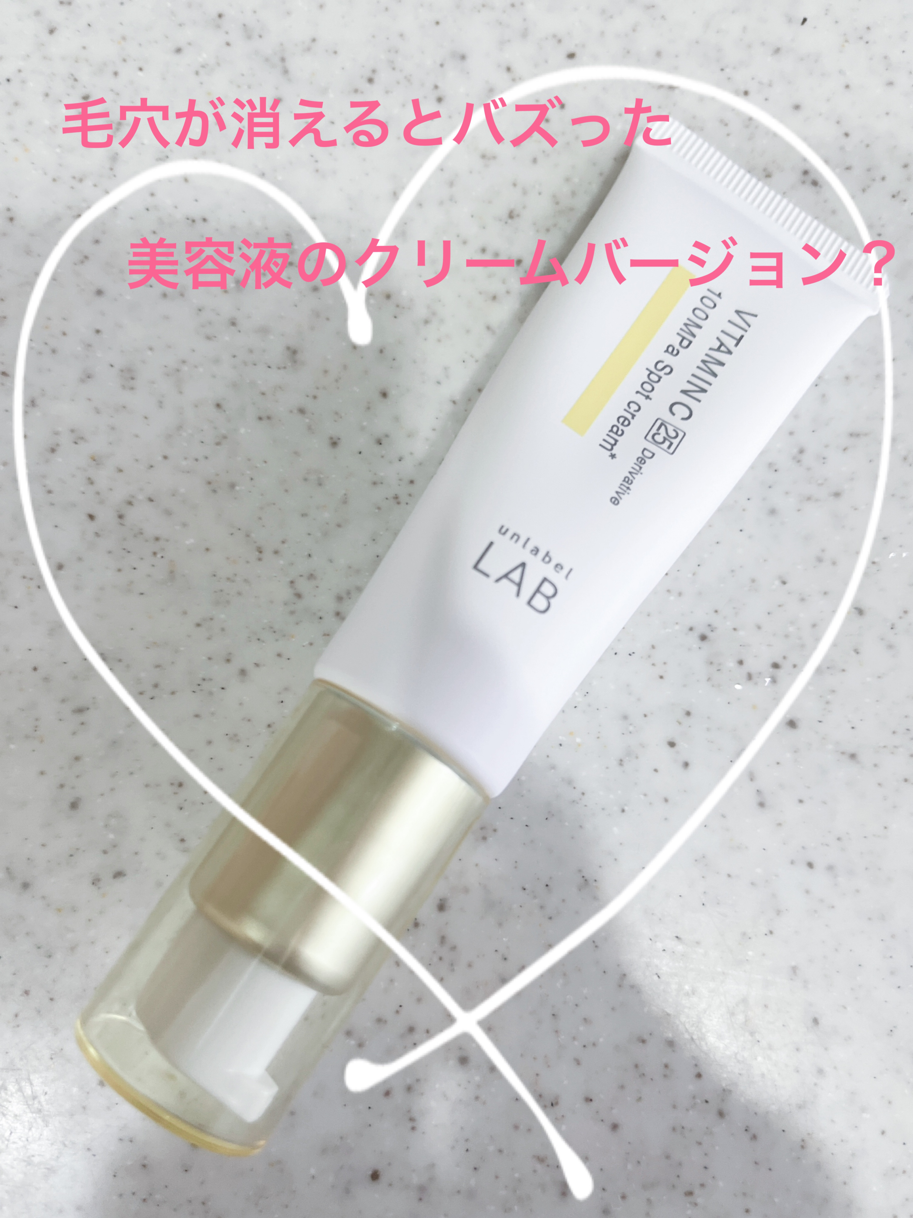  V スポットクリーム /unlabel/フェイスクリームを使ったクチコミ（2枚目）