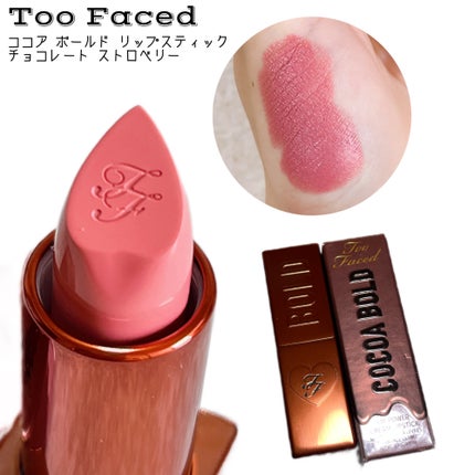 ココア ボールド リップスティック/Too Faced/口紅を使ったクチコミ(2枚目)