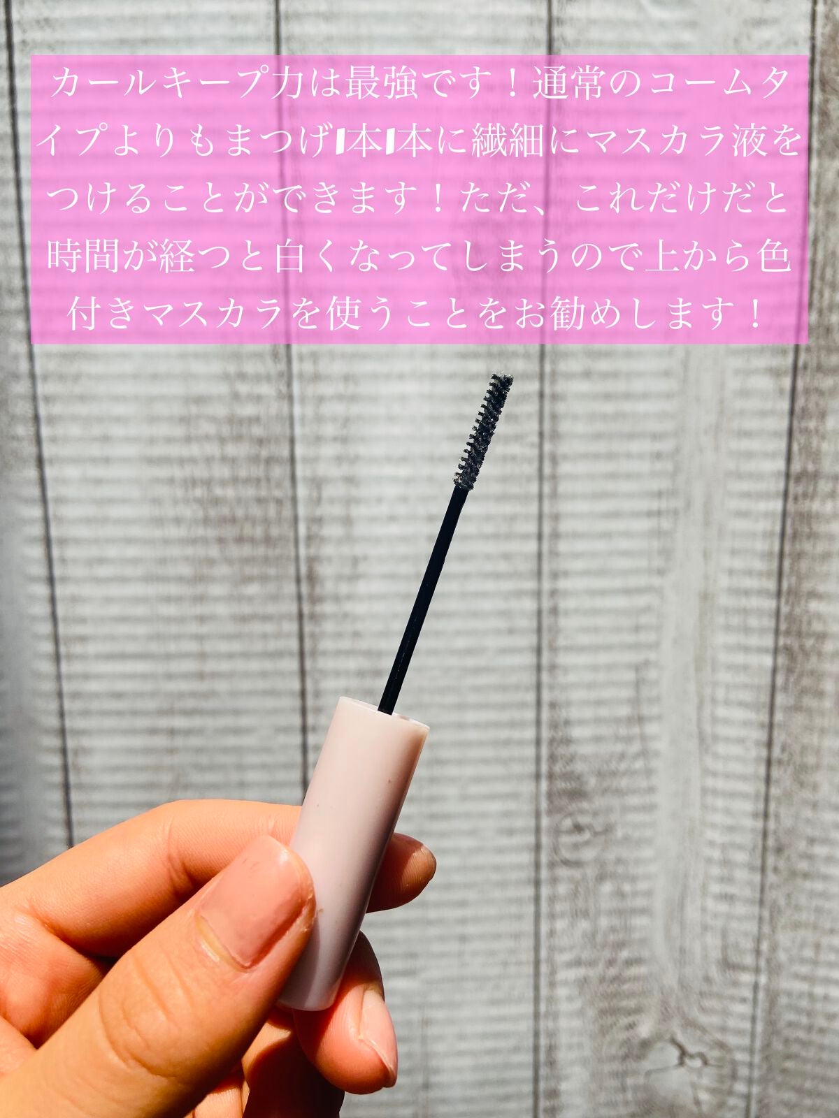 クイックラッシュカーラーセパレート/キャンメイク/マスカラを使ったクチコミ(2枚目)