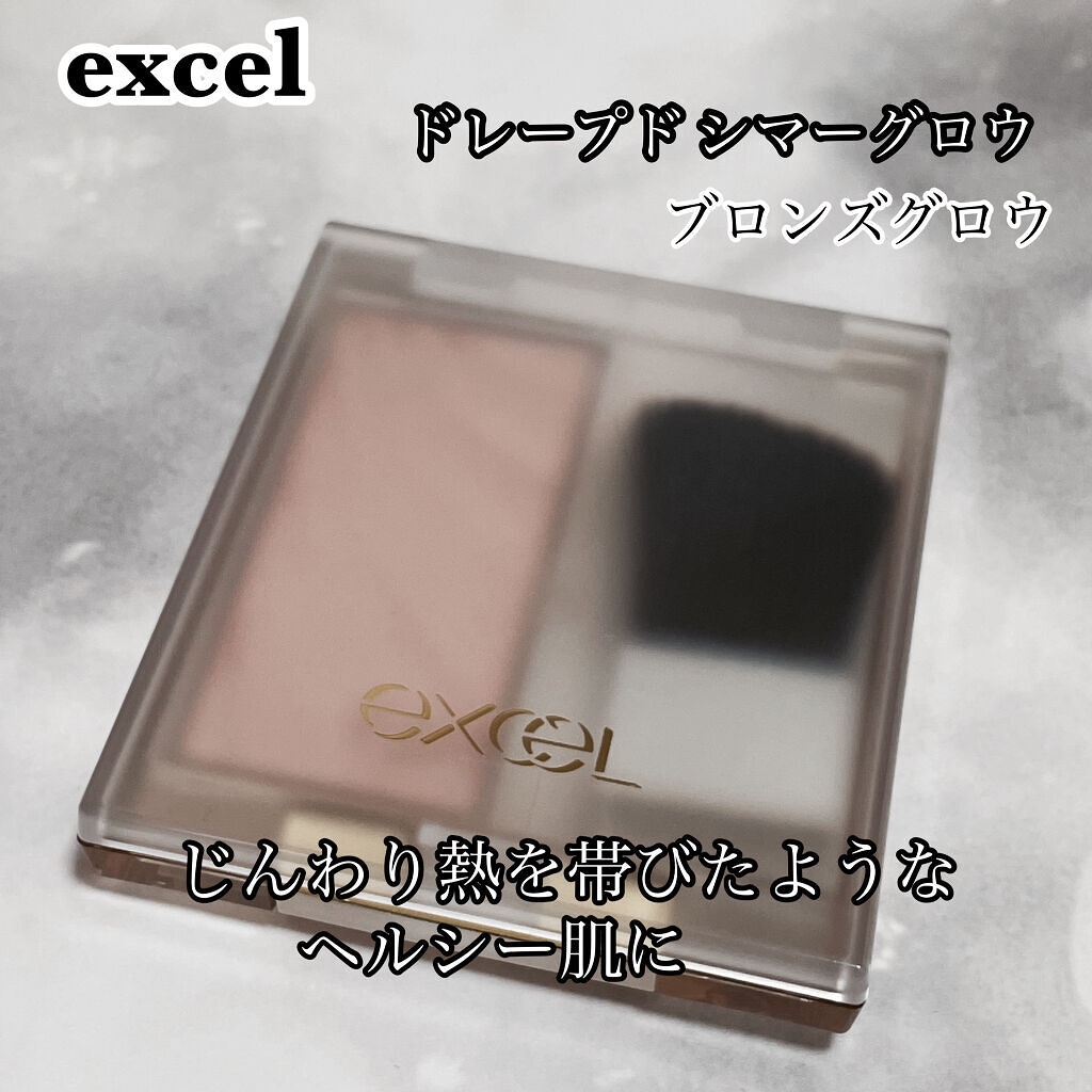 ドレープド シマーグロウ/excel/パウダーハイライトを使ったクチコミ（1枚目）