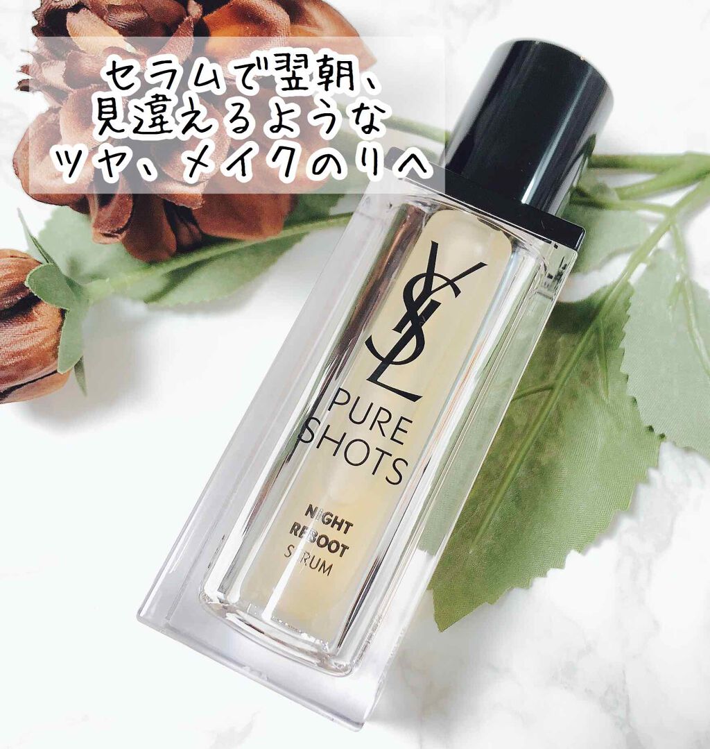 ピュアショット ナイト リチャージセラム/YVES SAINT LAURENT BEAUTE/美容液を使ったクチコミ（1枚目）