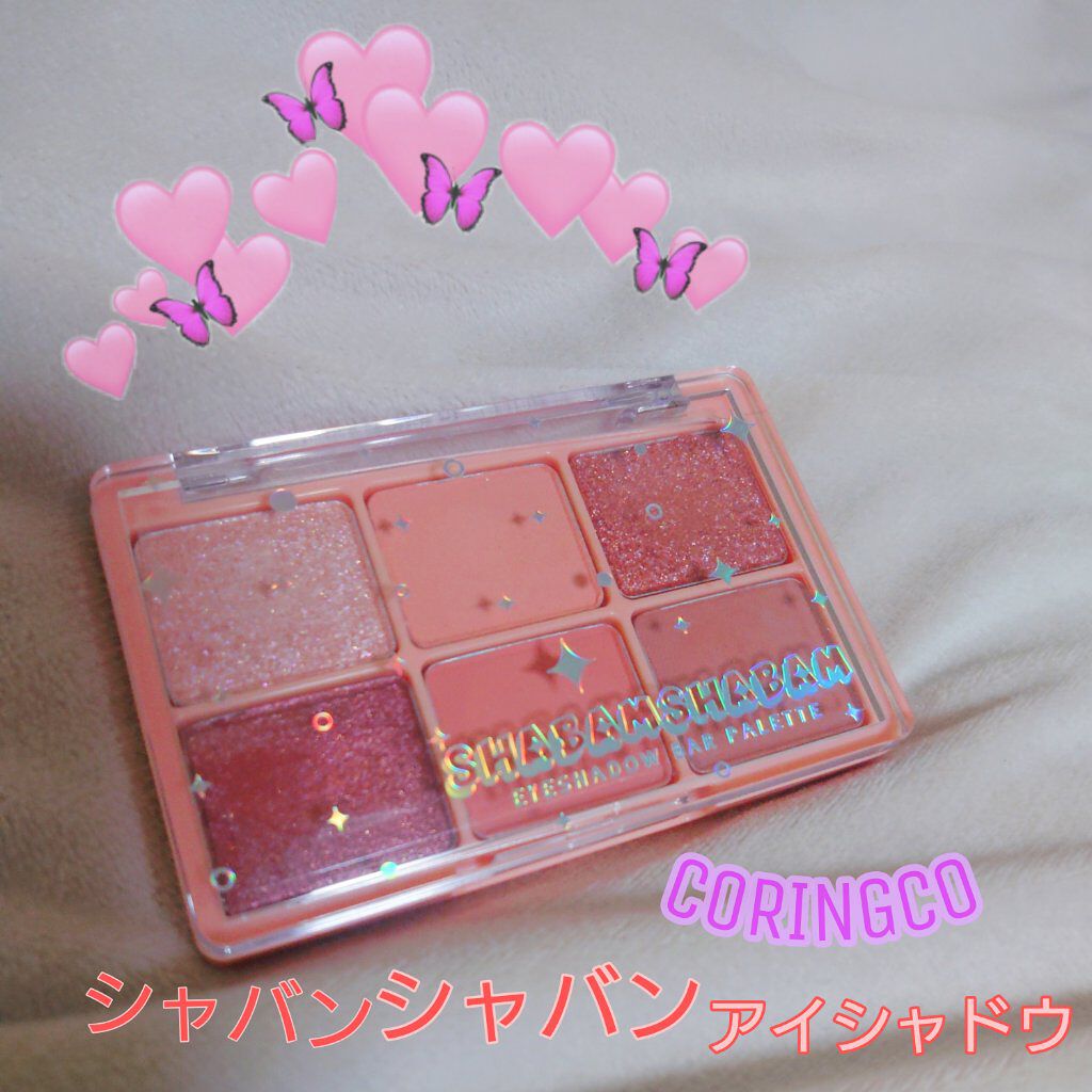 シャバンシャバンアイシャドウバーパレット/CORINGCO/アイシャドウパレットを使ったクチコミ（1枚目）