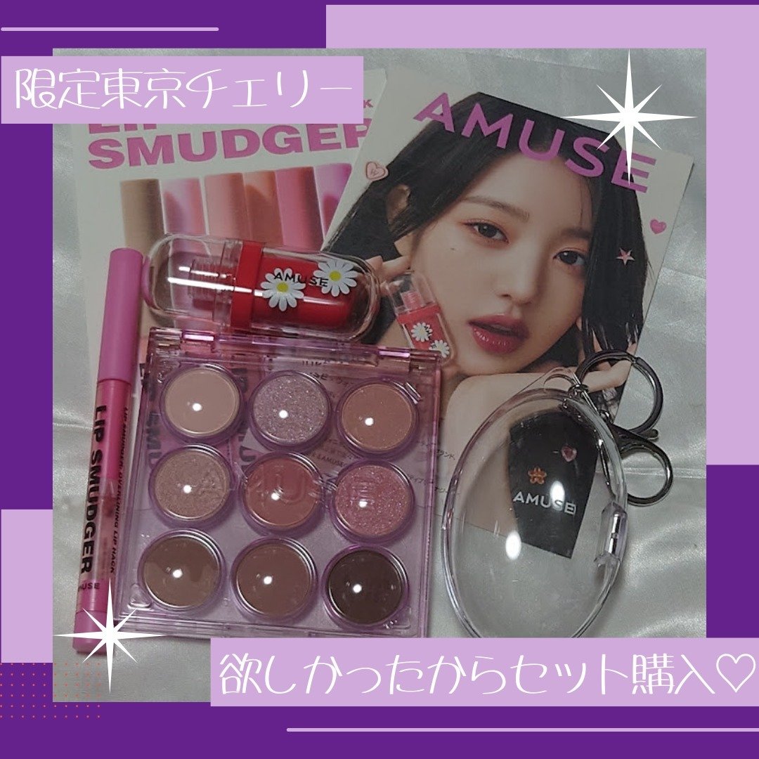 リップスマッジャー 05 モモミルク/AMUSE/リップライナーを使ったクチコミ（2枚目）