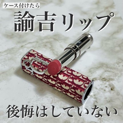 ディオール アディクト リップスティック/Dior/口紅を使ったクチコミ(1枚目)
