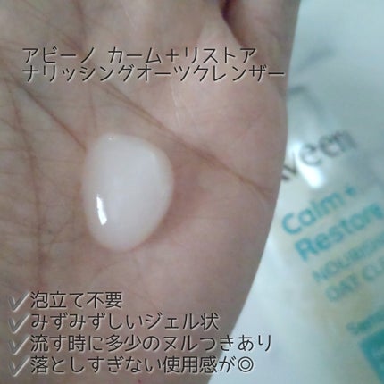 フランキンセンスクレンジングクリーム/ニールズヤード レメディーズ/クレンジングクリームを使ったクチコミ(8枚目)