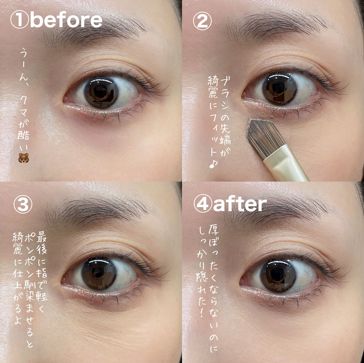 ダブルエンドコンシーラーブラシ/ロージーローザ/メイクブラシを使ったクチコミ（3枚目）