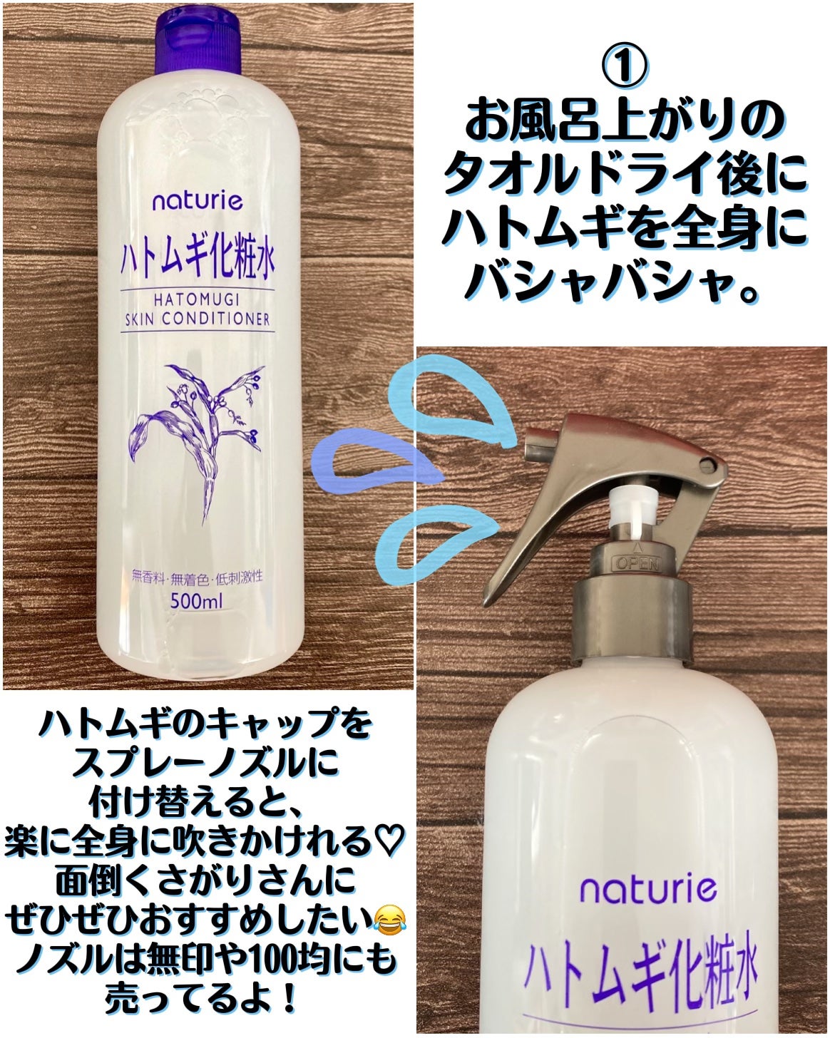 ハトムギ化粧水(ナチュリエ スキンコンディショナー R )/ナチュリエ/化粧水を使ったクチコミ(3枚目)