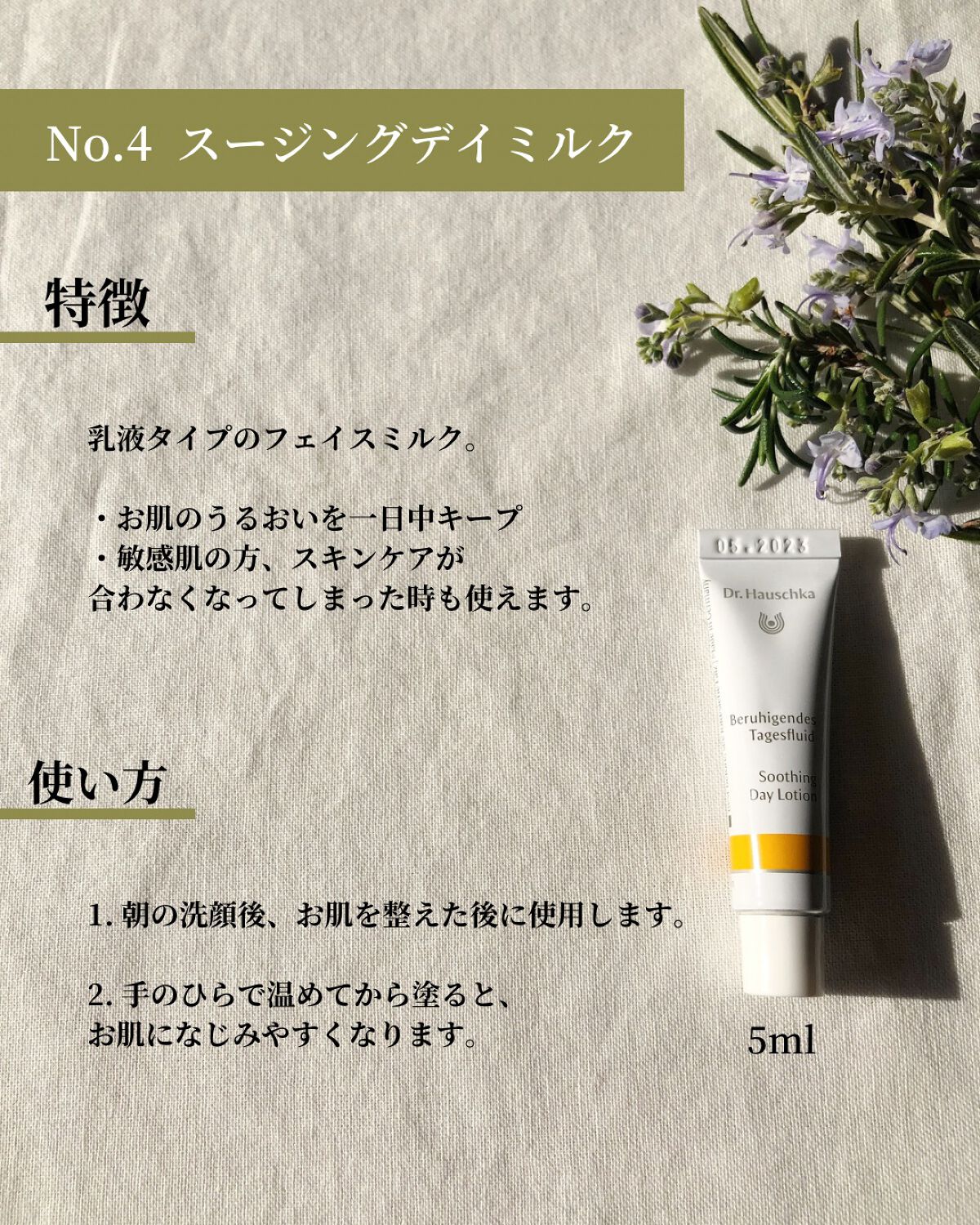 クレンズクリーム/ドクターハウシュカ /その他洗顔料を使ったクチコミ(5枚目)