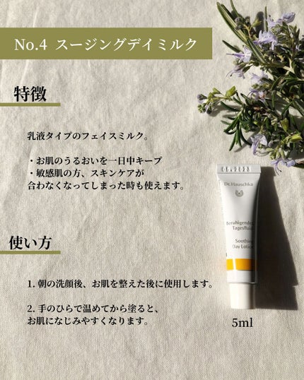 クレンズクリーム/ドクターハウシュカ /その他洗顔料を使ったクチコミ(5枚目)