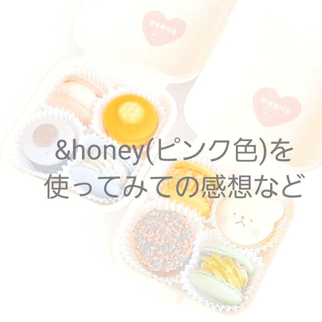 &honey Melty モイストリペア シャンプー1.0／モイストリペア ヘアトリートメント2.0/&honey/市販シャンプーを使ったクチコミ（1枚目）