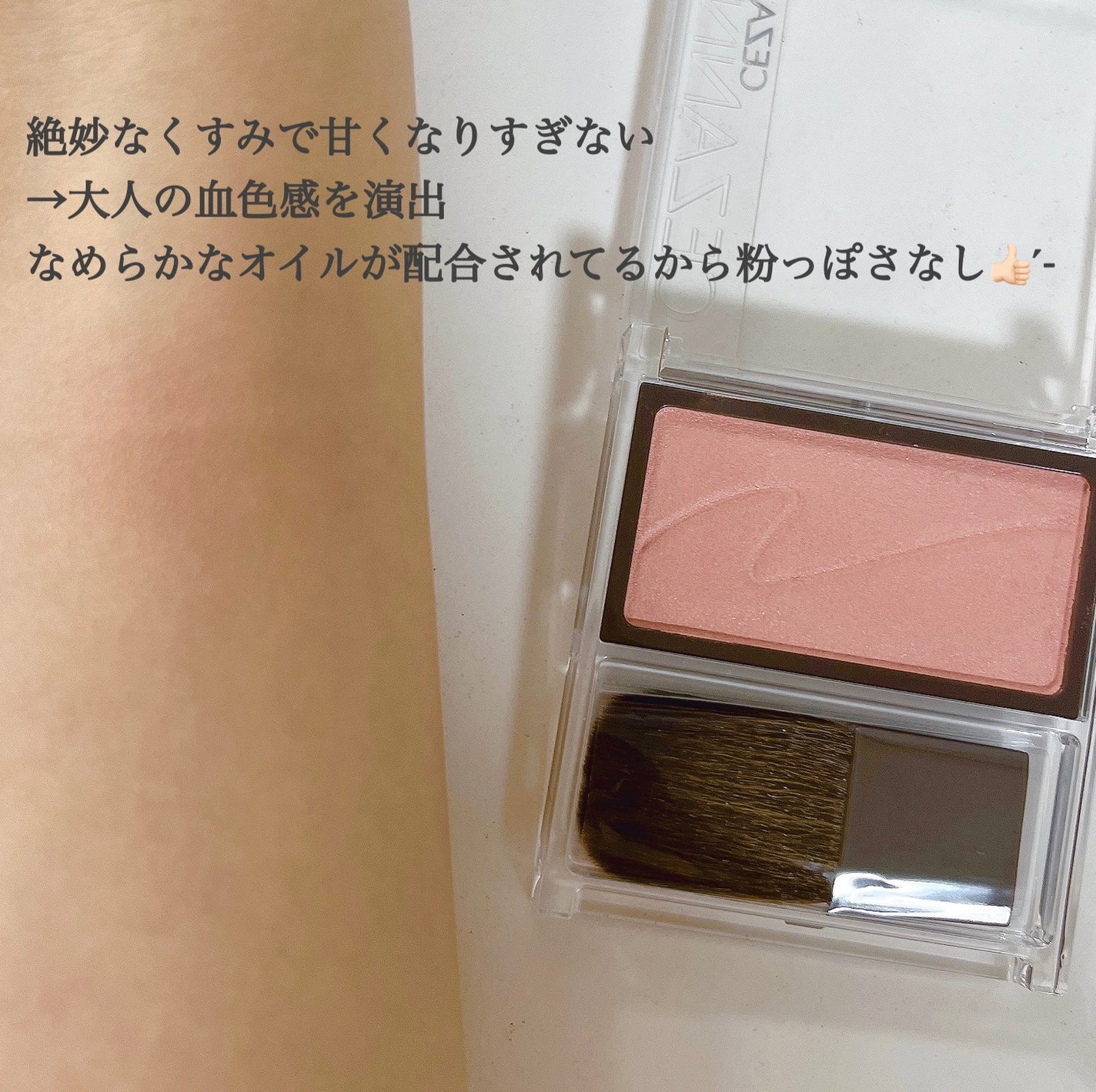 チークブラッシュ/CEZANNE/パウダーチークを使ったクチコミ(3枚目)