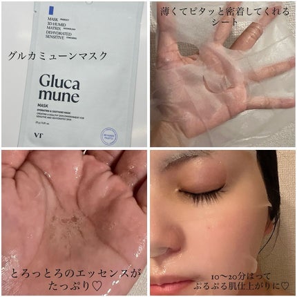 グルカミューンクリーム/VT/フェイスクリームを使ったクチコミ(3枚目)