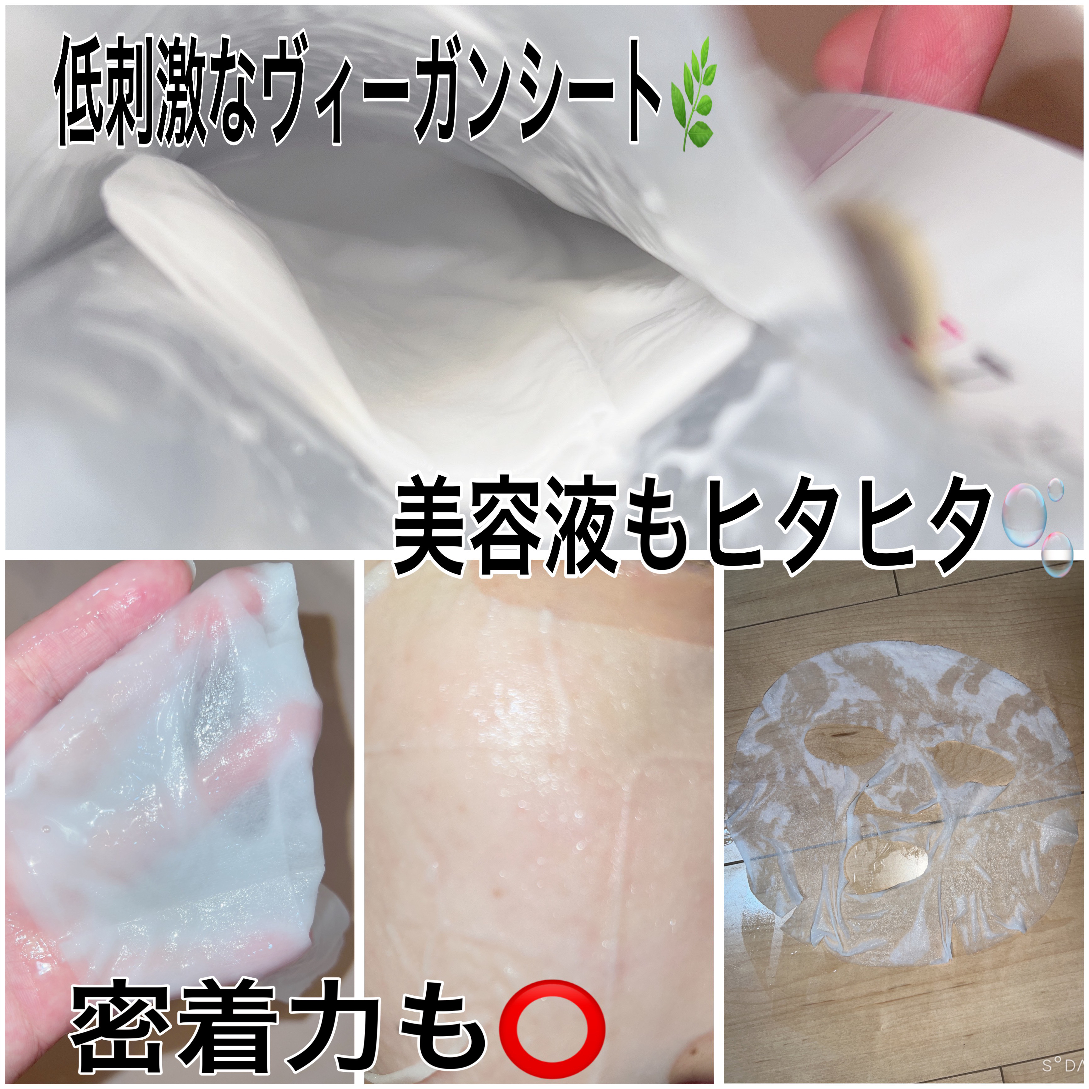 ドクタージー ピュア ビタミンA ファーミングマスク/Dr.G/シートマスク・パックを使ったクチコミ（2枚目）