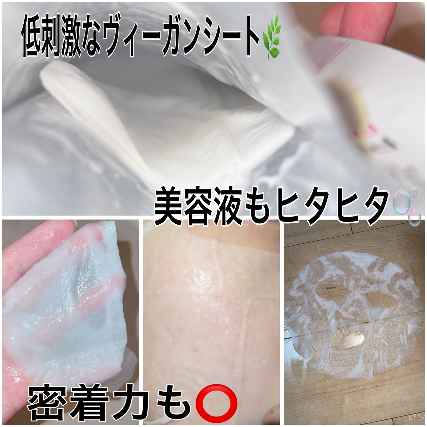 ドクタージー ピュア ビタミンA ファーミングマスク/Dr.G/シートマスク・パックを使ったクチコミ(2枚目)