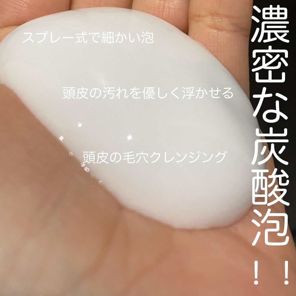 炭酸ヘッドスパシャンプー／トリートメント/肌ナチュール/市販シャンプーを使ったクチコミ（2枚目）