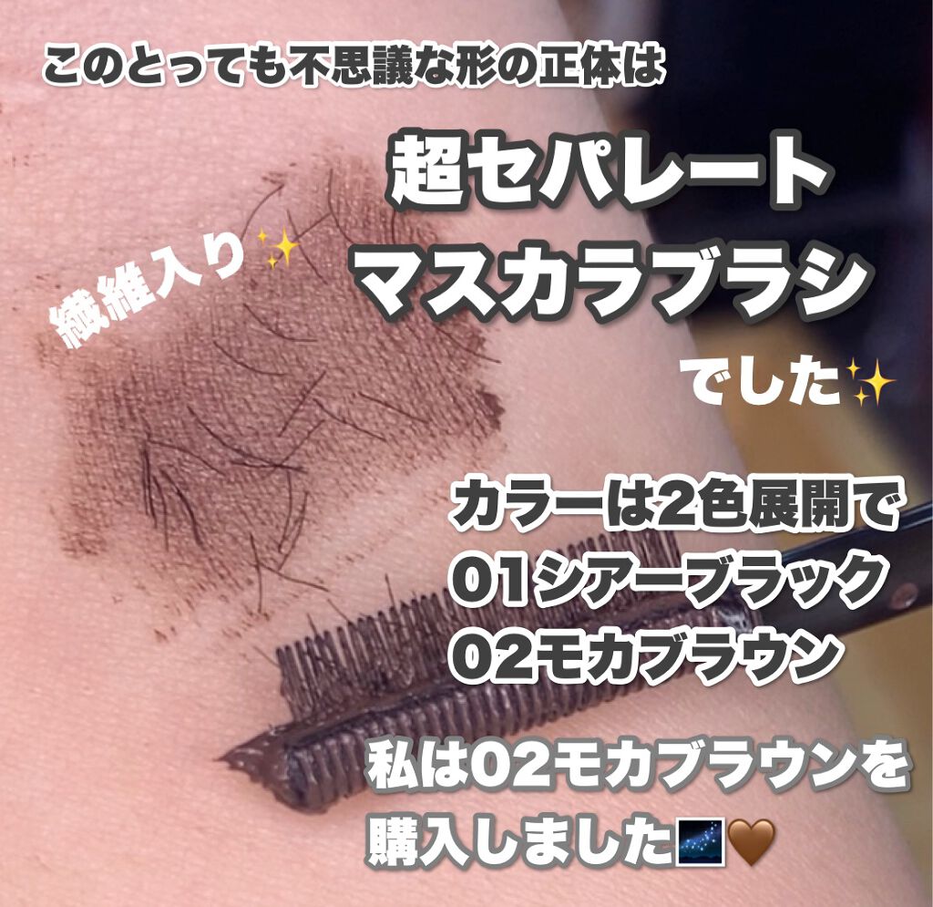 エテュセ アイエディション (マスカラベース)/ettusais/マスカラ下地を使ったクチコミ(2枚目)