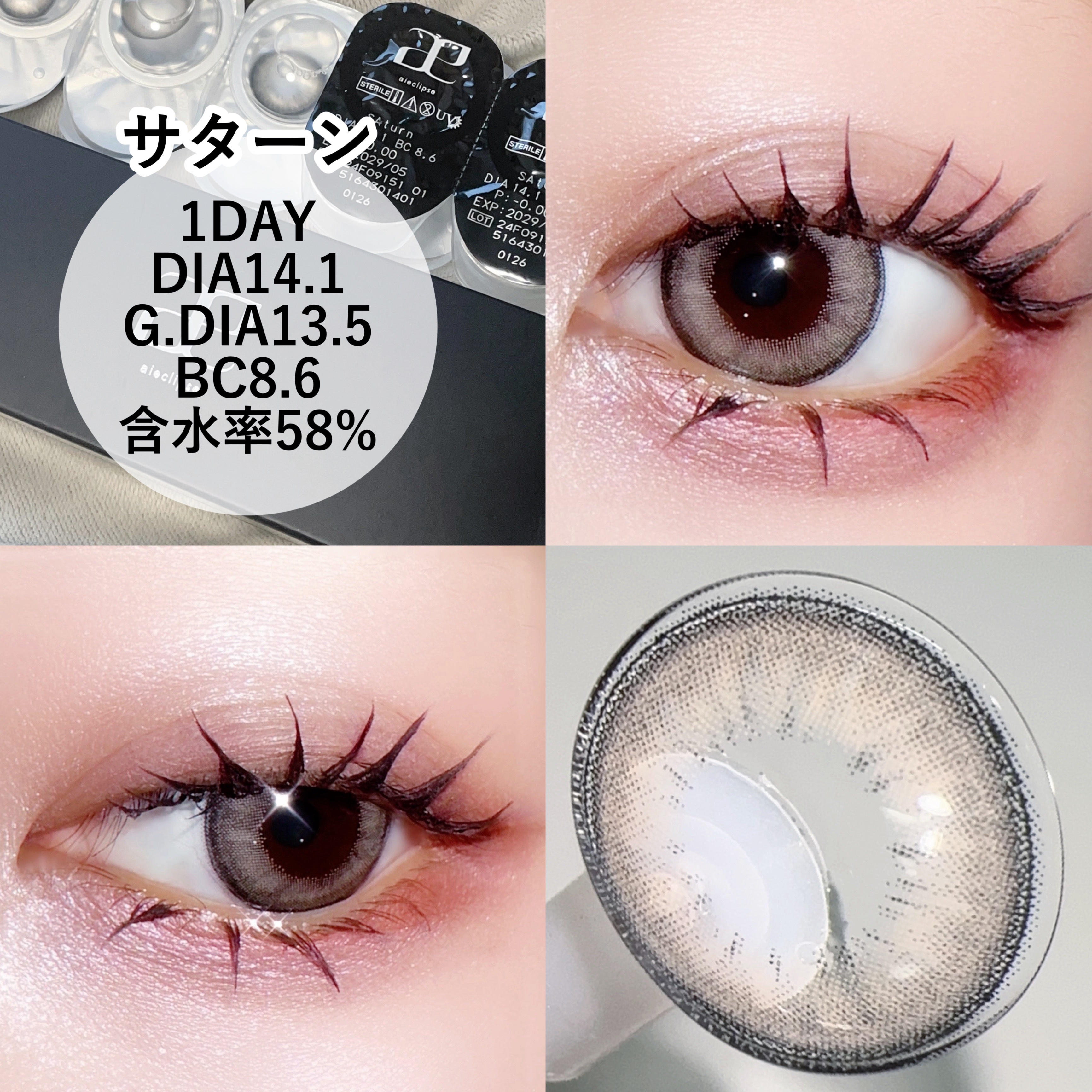 aieclipse 1day サターン/aieclipse/ワンデー（１DAY）カラコンを使ったクチコミ（2枚目）