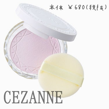 UVクリアフェイスパウダー/CEZANNE/プレストパウダーを使ったクチコミ（1枚目）