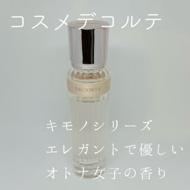 キモノ　ユイ　オードトワレ 15ml/DECORTÉ/香水(レディース)の画像