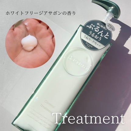 プルント コントロール美容液シャンプー/トリートメント/Purunt./市販シャンプーを使ったクチコミ(4枚目)