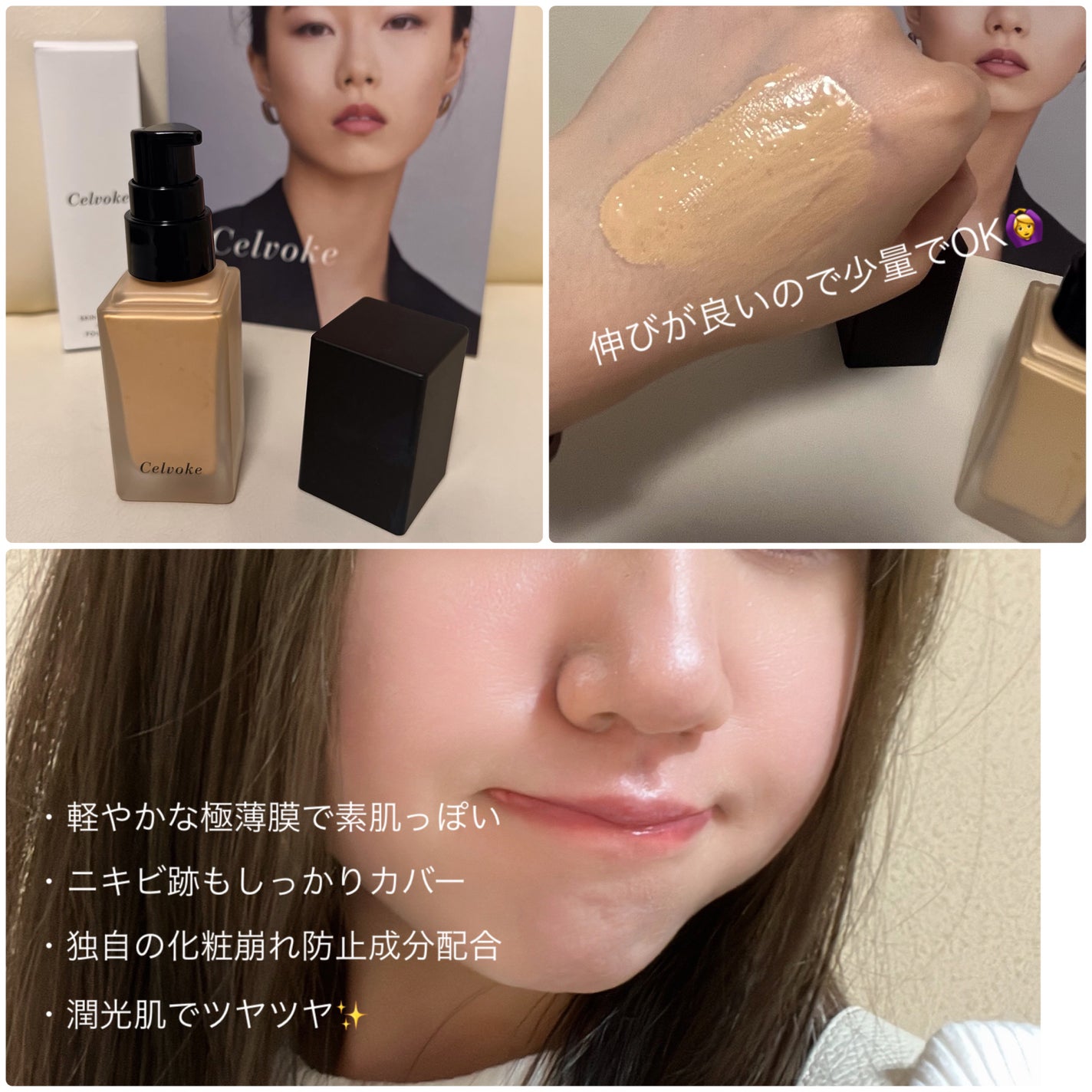 スキンレゾネート リキッドファンデーション/Celvoke/リキッドファンデーションを使ったクチコミ(2枚目)