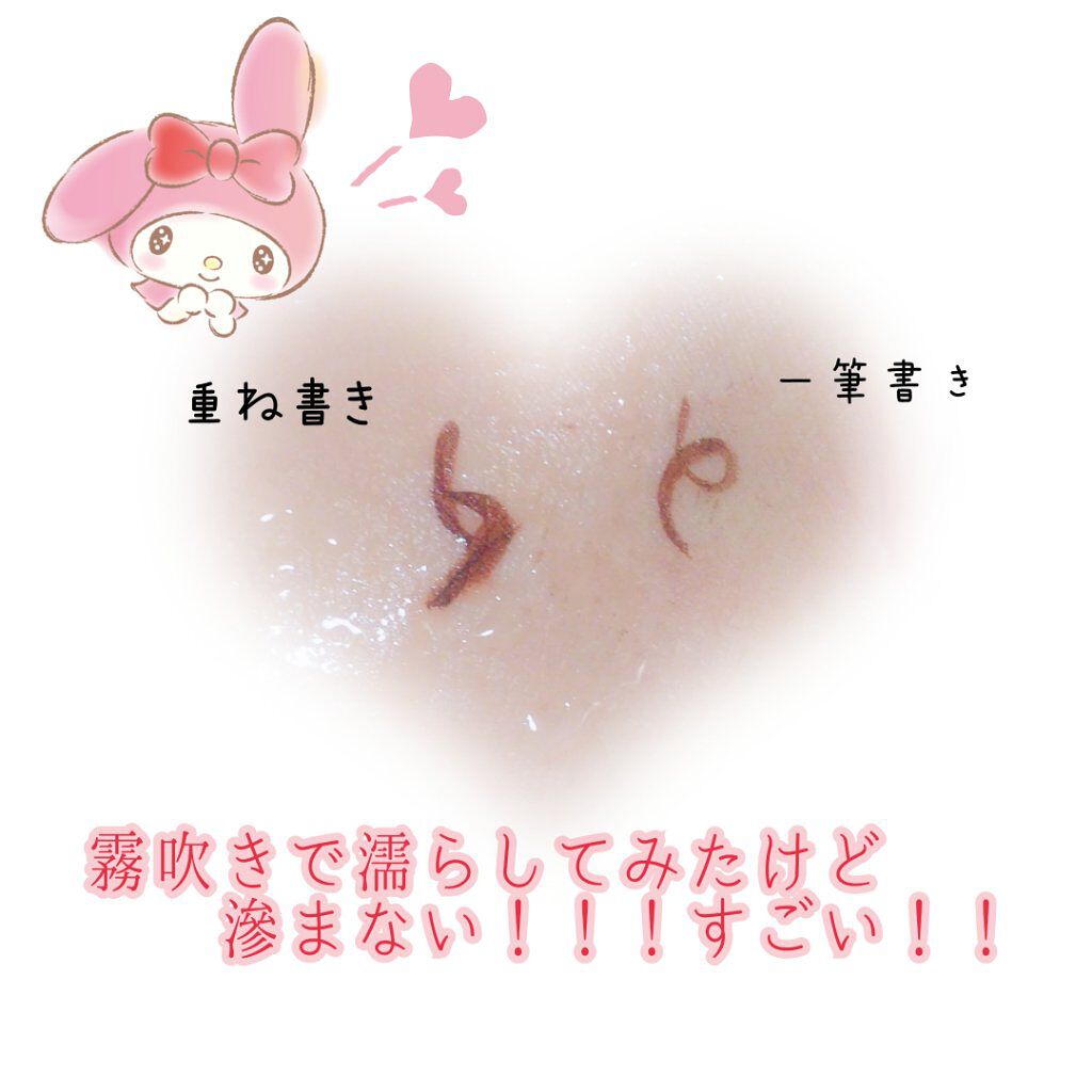 スーパーキープ リキッドライナー/インテグレート/リキッドアイライナーを使ったクチコミ（3枚目）