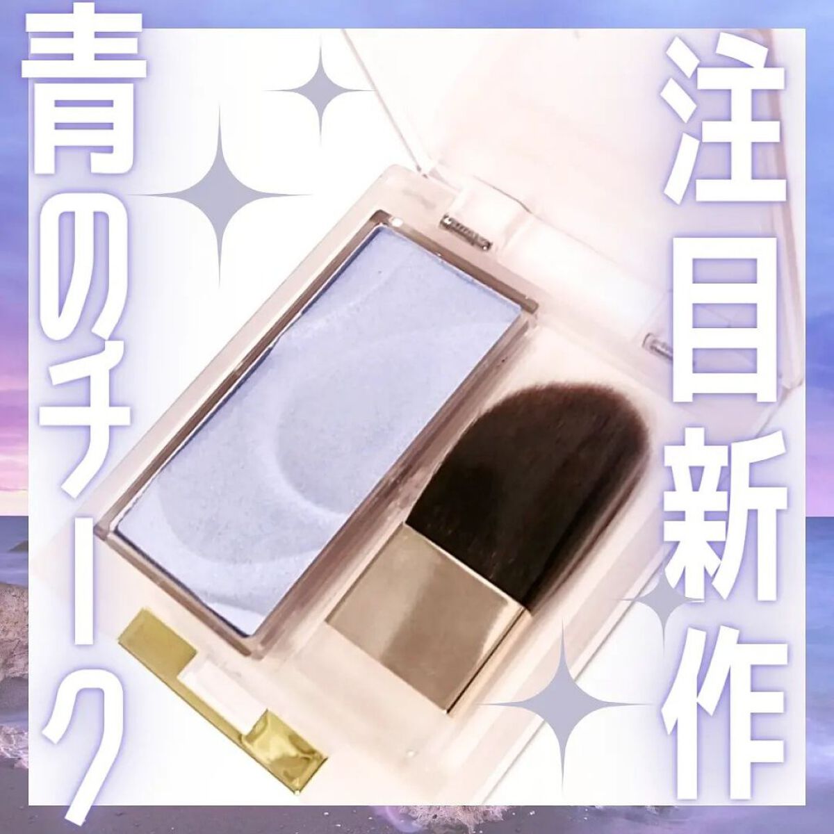 シームレストーン ブラッシュ/excel/パウダーチークを使ったクチコミ（1枚目）