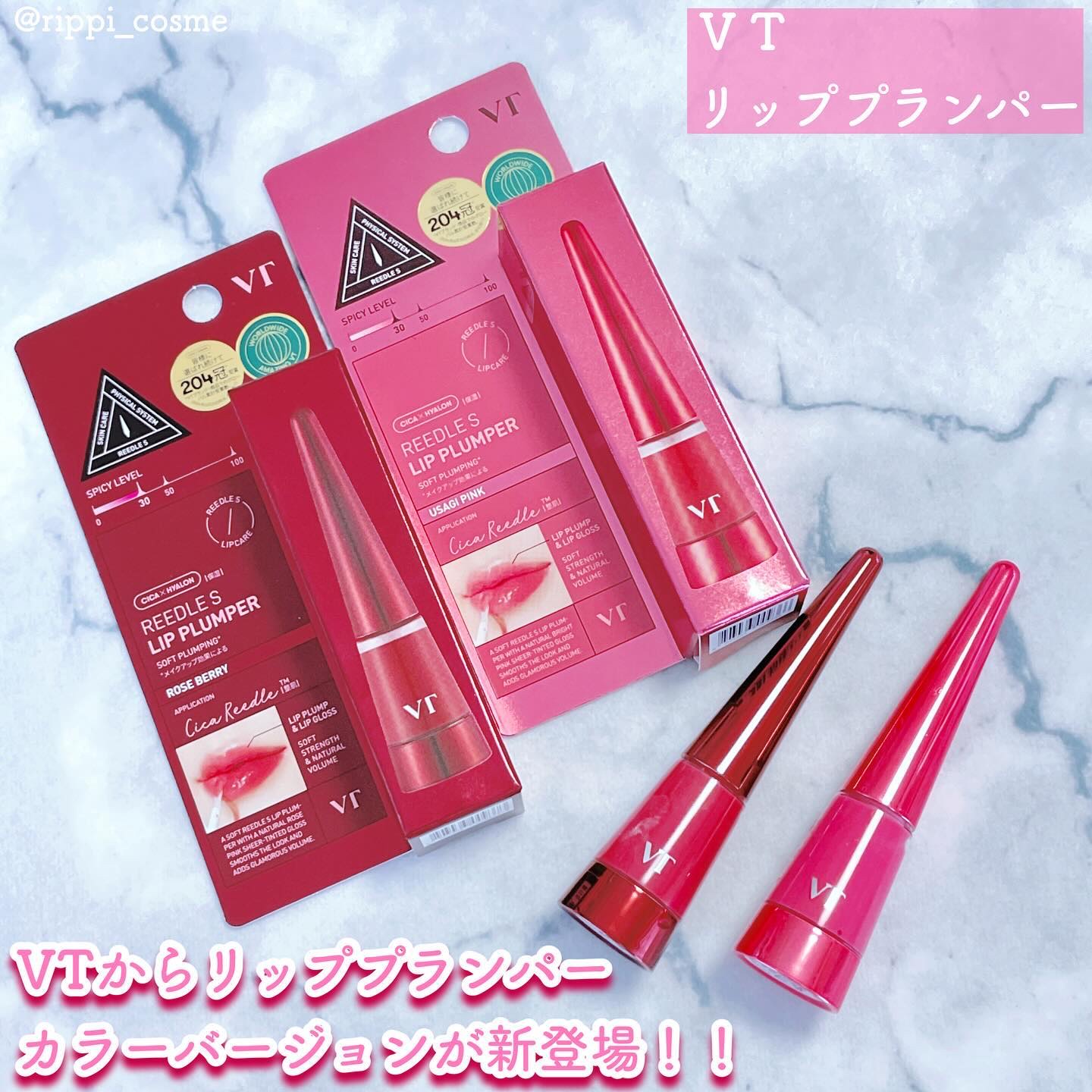 リードルSリッププランパー カラー/VT/リッププランパーを使ったクチコミ（1枚目）