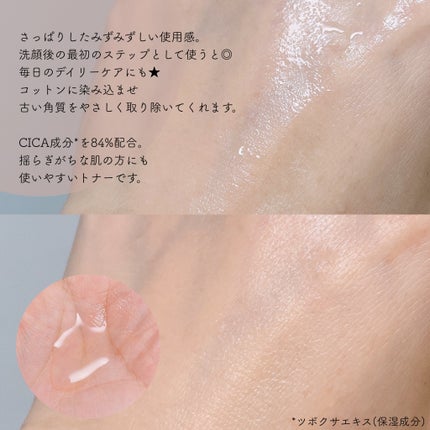 センテラ トーニングトナー/SKIN1004/化粧水を使ったクチコミ(2枚目)