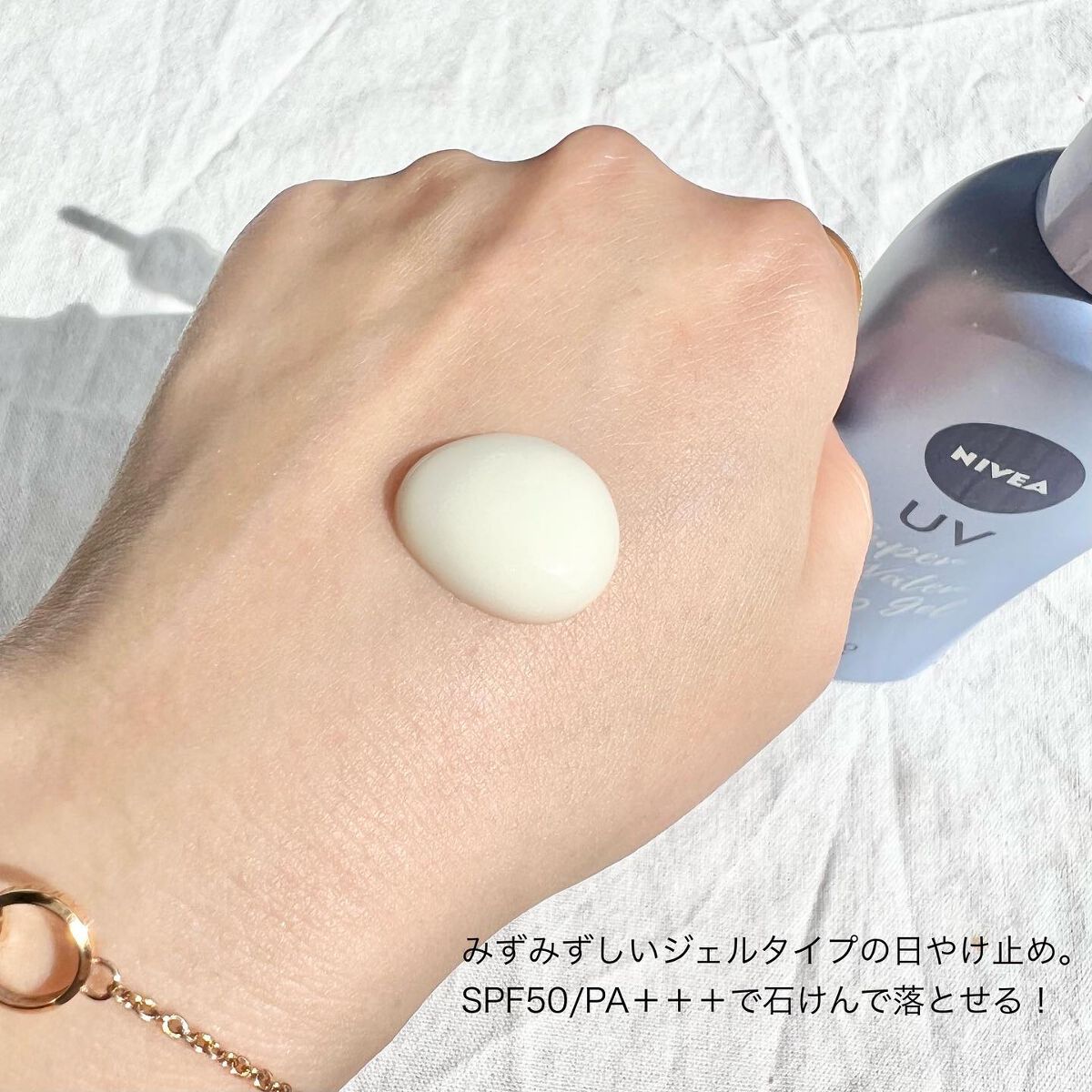 ニベアUV ウォータージェル SPF50/ニベア/日焼け止めジェルを使ったクチコミ（2枚目）