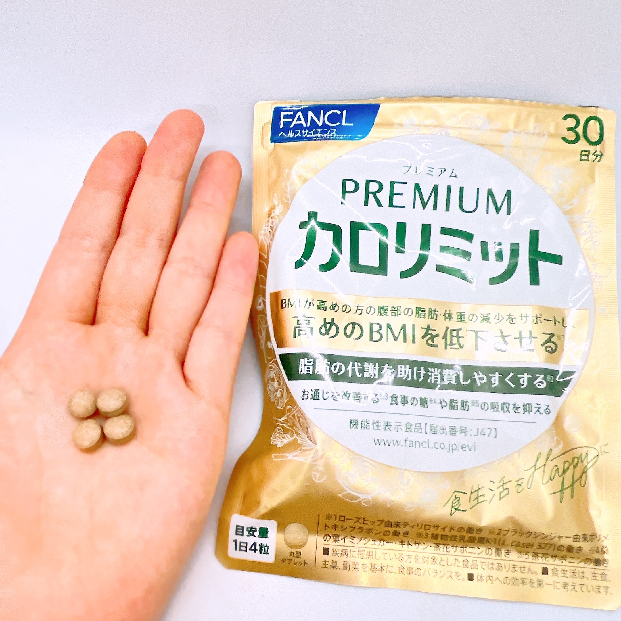 【送料無料】ファンケル　大人のカロリミット30日分(120粒入)×2個　新品未開封  セット販売》 ファンケル 大人のカロリミット 80回分 (120粒×2個