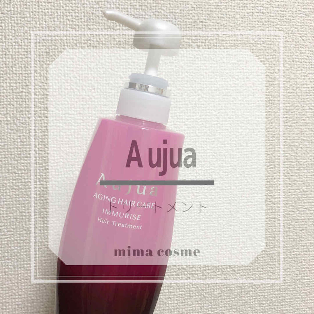 イミュライズ シャンプー/ヘアトリートメント/オージュア/サロンシャンプーを使ったクチコミ（1枚目）