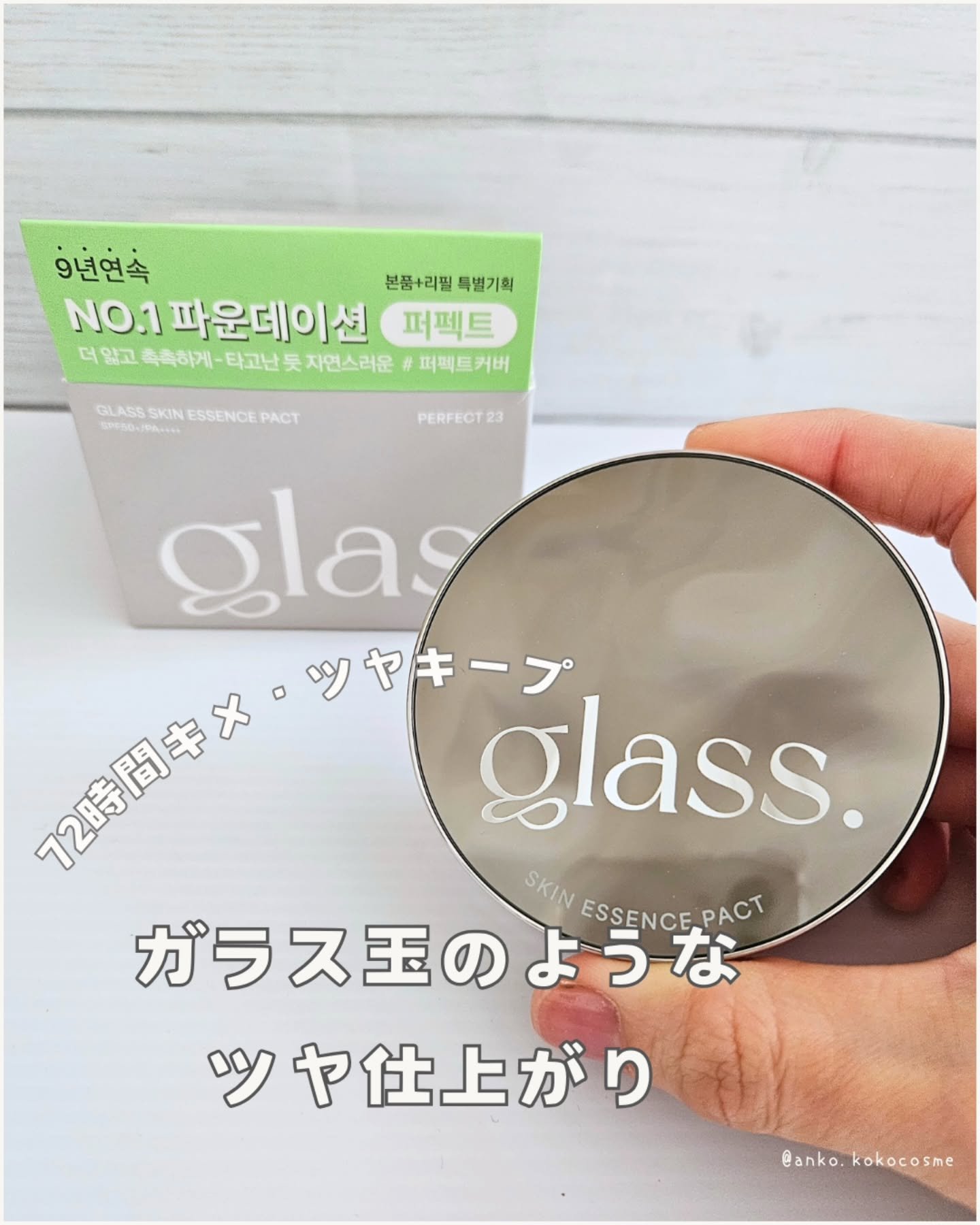 GLASS SKIN ESSENCE PACT  PERFECT/AGE20’s/その他ファンデーションを使ったクチコミ（1枚目）