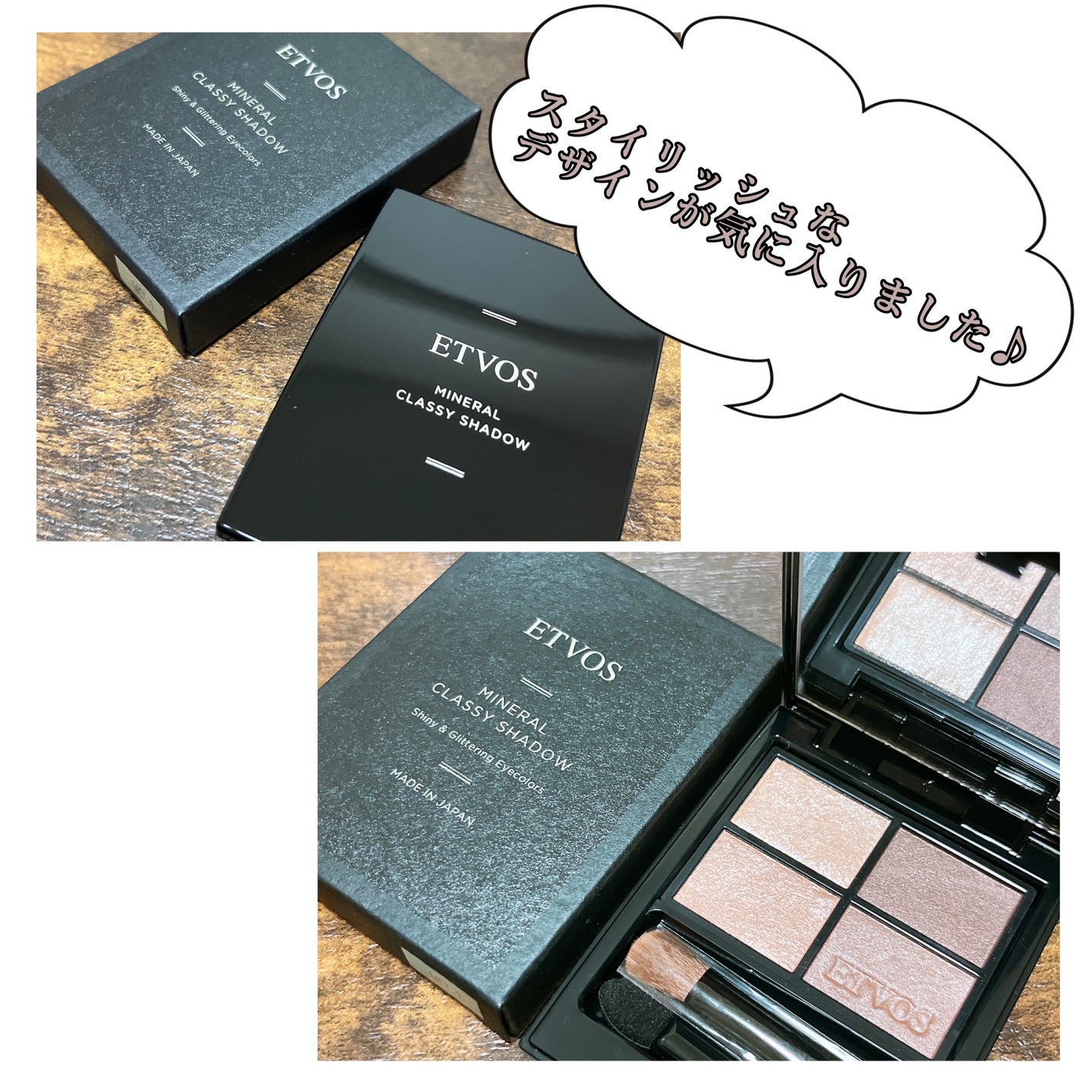 ミネラルクラッシィシャドー/エトヴォス/アイシャドウパレットを使ったクチコミ(6枚目)
