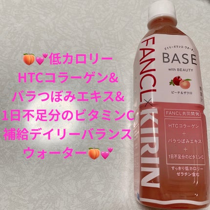 BASE(ベース)ピーチ&ザクロ/キリン×ファンケル/ドリンクを使ったクチコミ(1枚目)