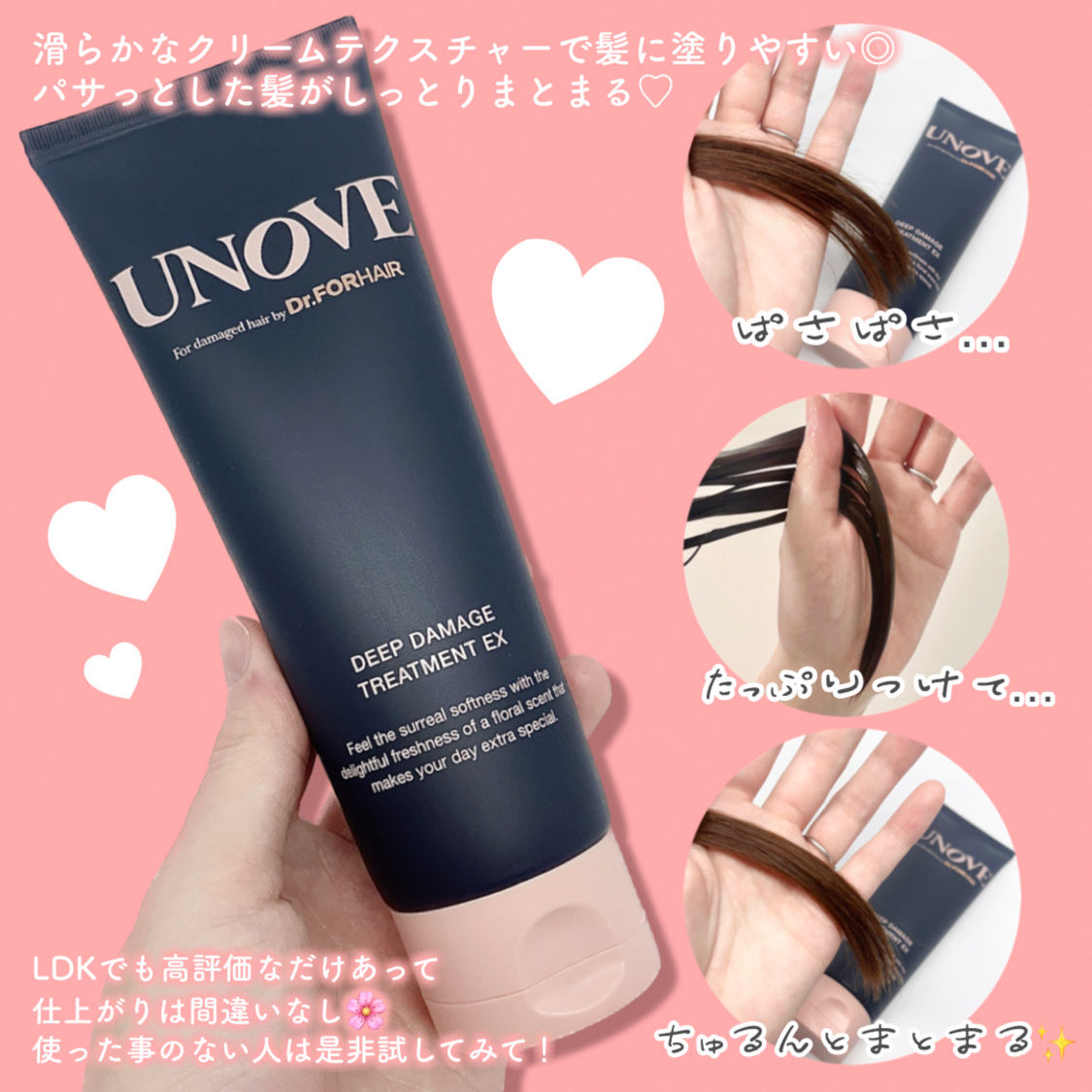 ディープダメージトリートメントEX/UNOVE/洗い流すヘアトリートメントを使ったクチコミ（3枚目）