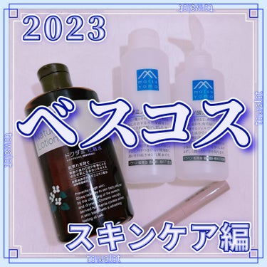 アミノ酸浸透水 190ml(詰替用)/Mマークシリーズ/化粧水を使ったクチコミ（1枚目）