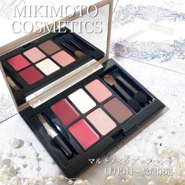 ミキモト コスメティックス マルチメイクアップパレットのクチコミ「MIKIMOTO COSMETICSから
"11月3日（金）数量限定発売”された
数々の202.....」（1枚目）