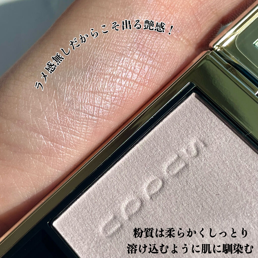 メルティング パウダー ブラッシュ/SUQQU/パウダーチークを使ったクチコミ（3枚目）