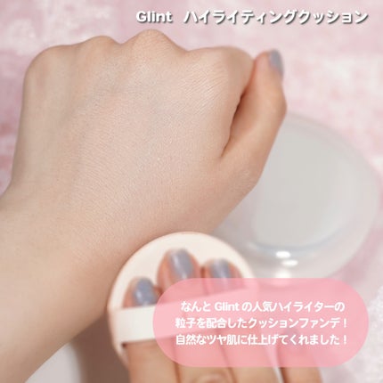 ハイライティングクッションファンデーション/Glint/クッションファンデーションを使ったクチコミ(2枚目)