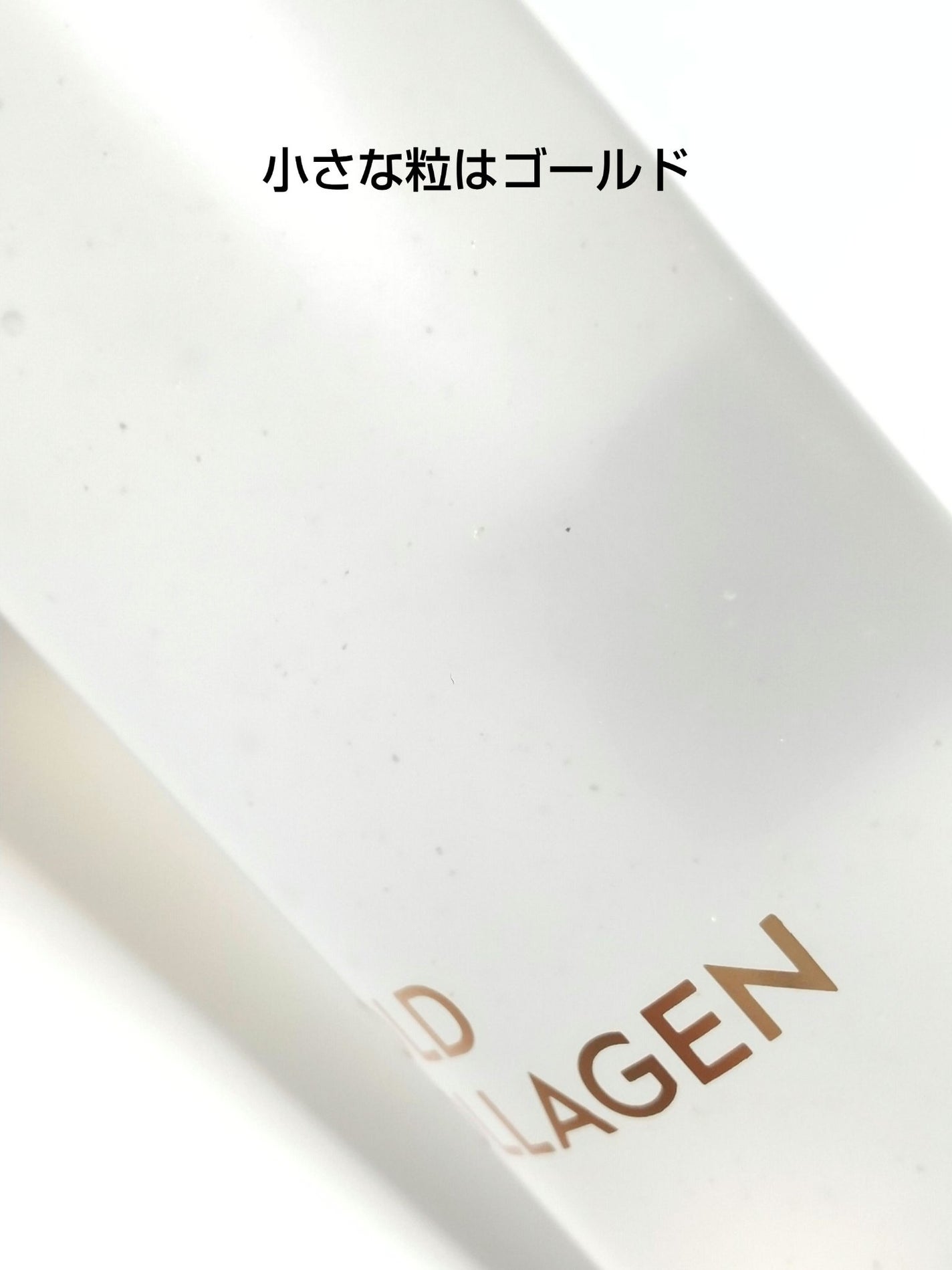 ゴールドコラーゲンエキスパートトナー/SNP/化粧水を使ったクチコミ(3枚目)