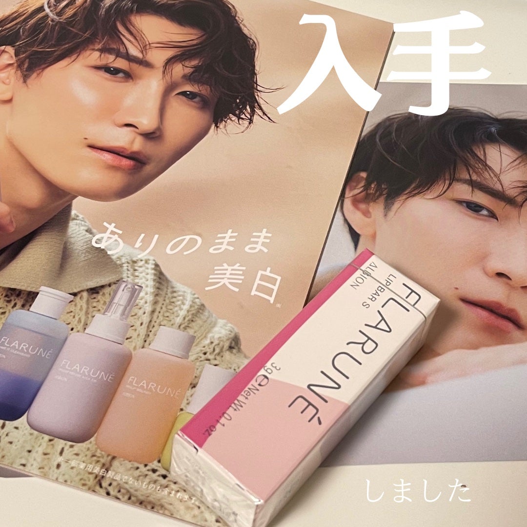 shamp. on LIPS 「しょっぴーお迎え行ってきました/▷フラルネリップバーSフラルネ..」(1枚目)