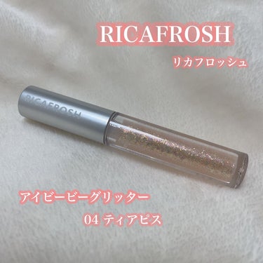 アイビービーグリッター/RICAFROSH/リキッドアイシャドウを使ったクチコミ（2枚目）