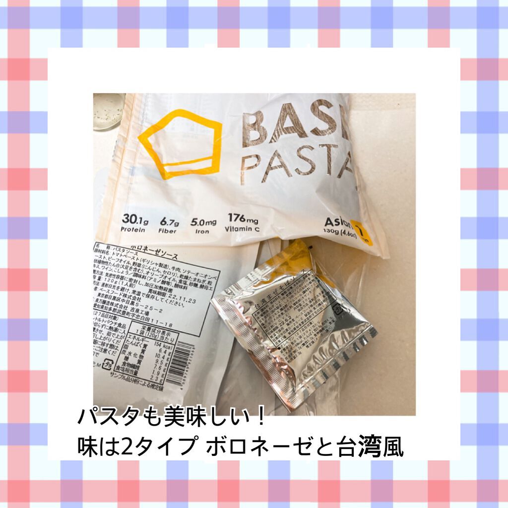 BASE BREAD プレーン/ベースフード/完全栄養食を使ったクチコミ（2枚目）