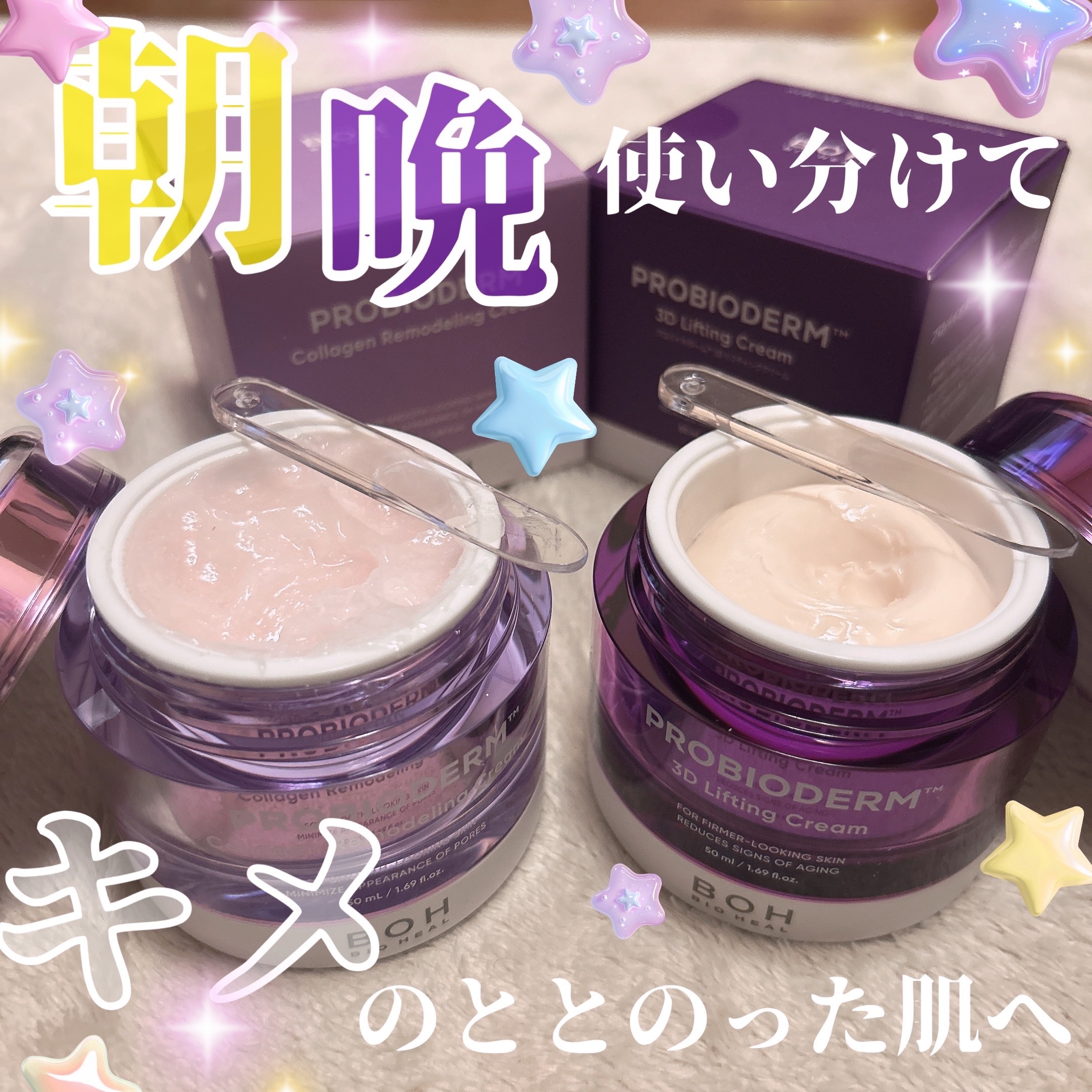 バイオヒールボ プロバイオダーム 3Dリフティングクリーム/BIOHEAL BOH/フェイスクリームを使ったクチコミ（1枚目）