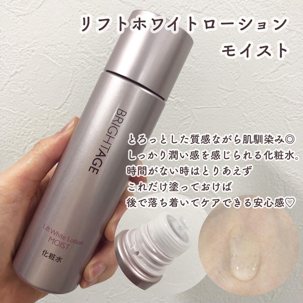 リフトホワイト パーフェクション/BRIGHTAGE/美容液を使ったクチコミ（2枚目）