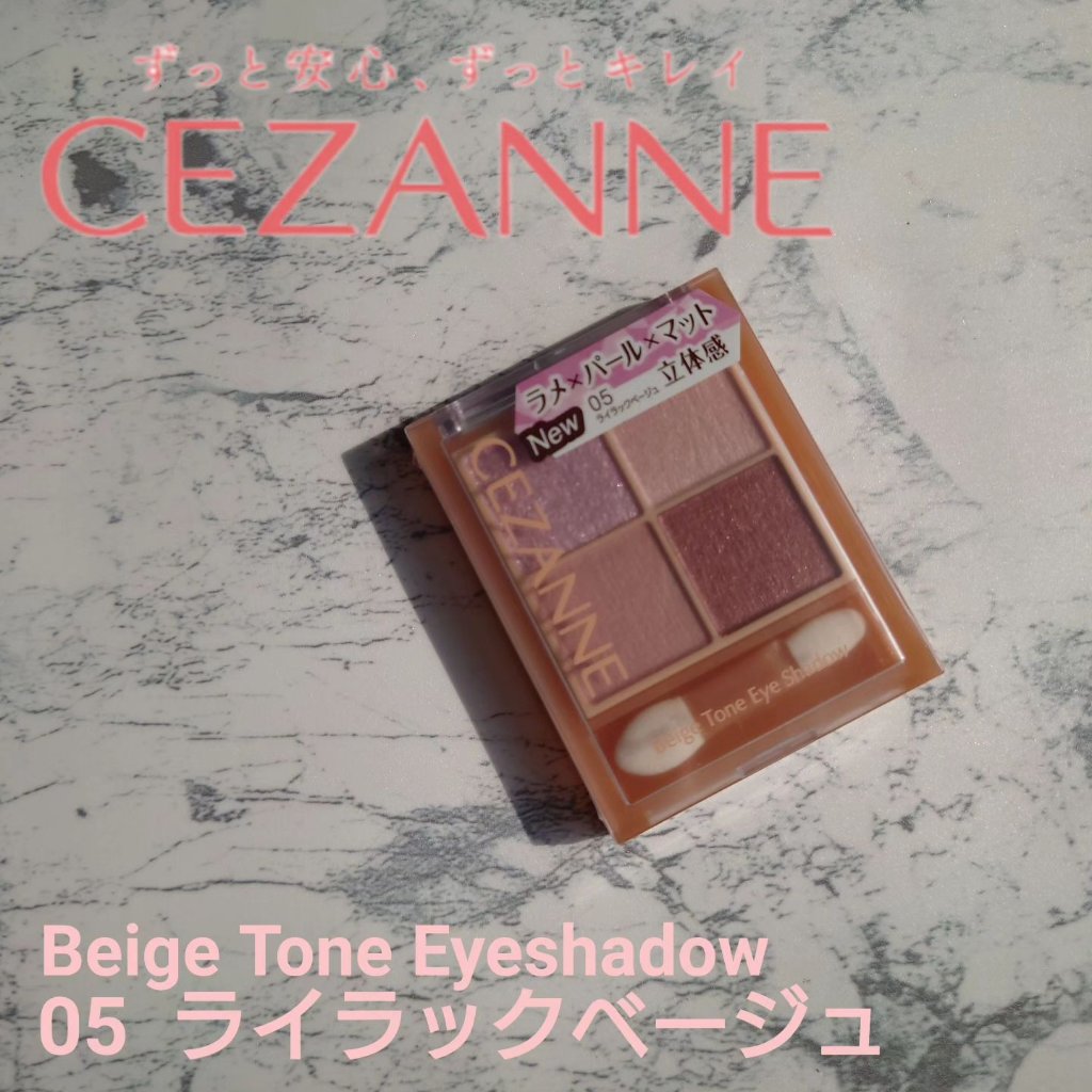 ベージュトーンアイシャドウ/CEZANNE/アイシャドウパレットを使ったクチコミ（1枚目）