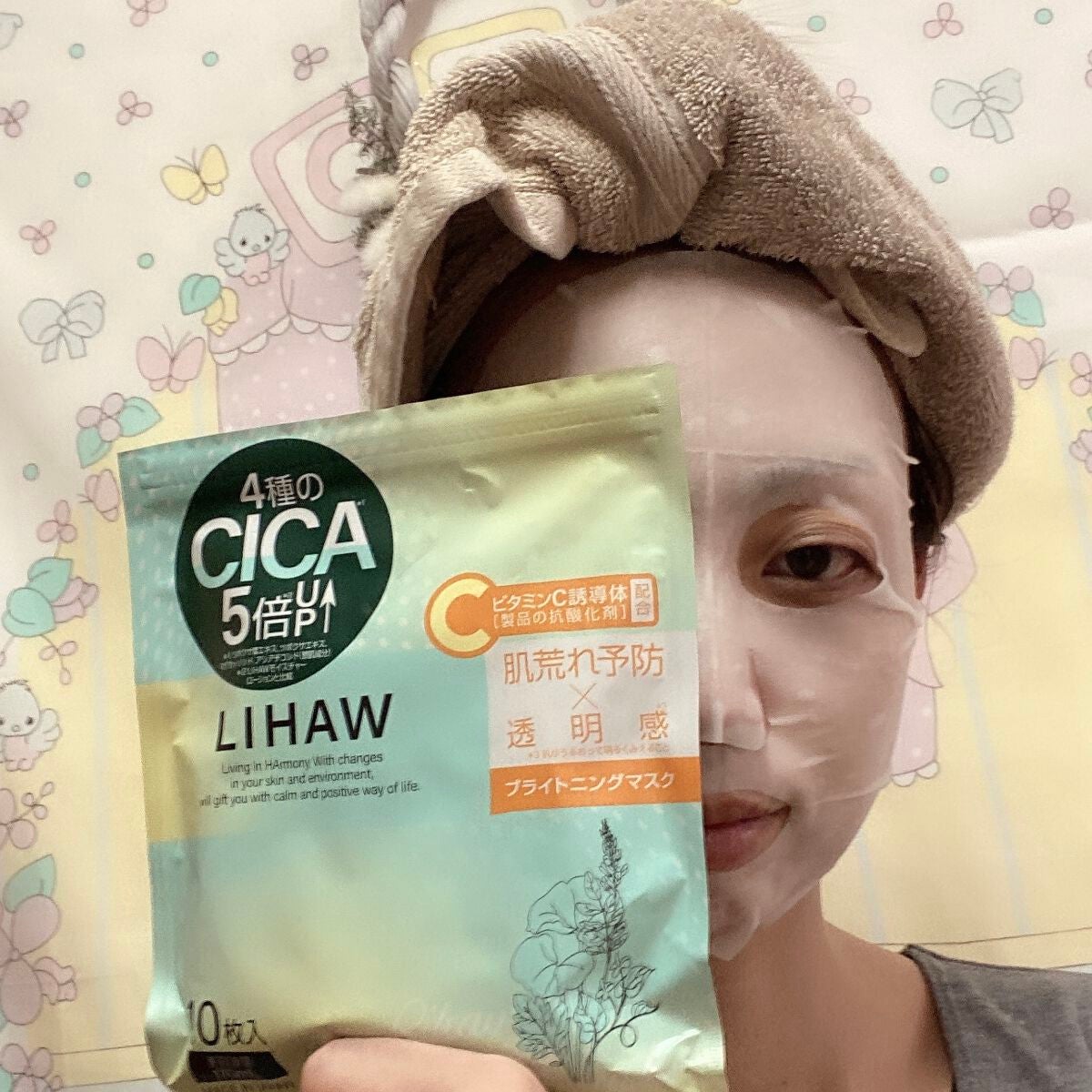 ブライトニングマスク/LIHAW/シートマスク・パックを使ったクチコミ(4枚目)