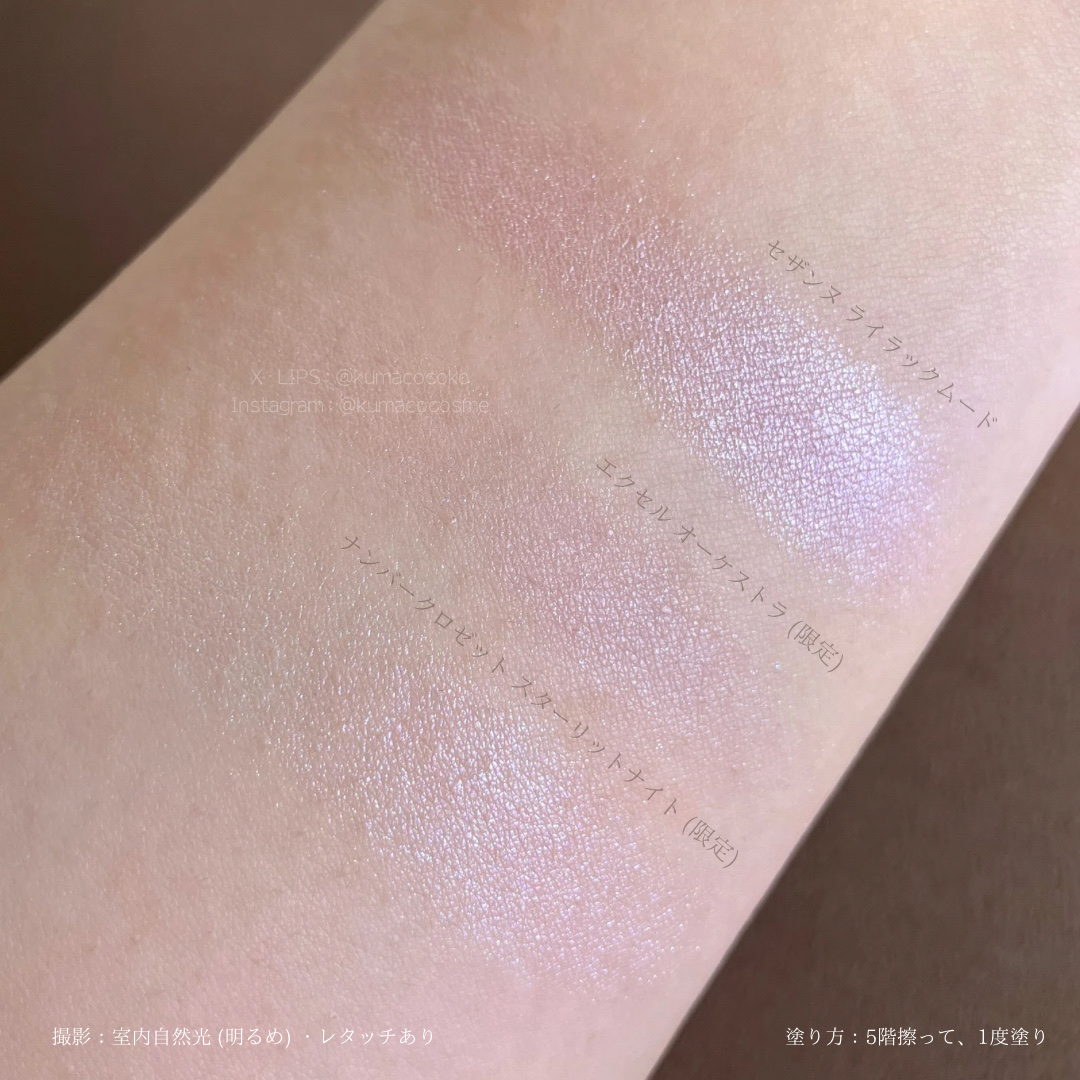 ティントイルミネーター/#CLOSET/パウダーハイライトを使ったクチコミ（2枚目）